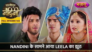 Kya Aakash Ko Yaad Aayegi Nandini Se Hui Pehli Mulaqaat  FULL EPISODE 143  Dhartiputra Nandini [upl. by Mad]