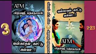 வன்காதல் காட்டு கள்வா 3vijayasri padmanabanTamil Audio Novelsatm tamil novelstamil novels audio [upl. by Ahcatan]