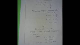 HSC2021 Higher math assignment solution 3rd week assignment no 02solution highermathshorts [upl. by Uthrop]