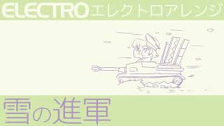 【60分耐久】軍歌「雪の進軍」エレクトロアレンジJapanese military song“Yuki no shingun” electro arrangement [upl. by Vivyanne]