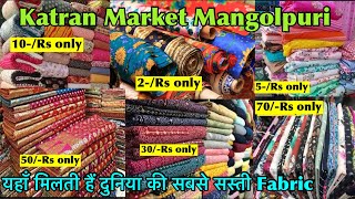 Katran Market Mangolpuri Delhi 2024  Katran Market latest Video  Katran Market Delhi [upl. by Nylekcaj321]