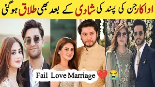 Pakistani Actors Got Divorce After Love Marriage  Actors divorce Sajal Ali Wahaj Ali Hiba Bukhari M [upl. by Nickola]