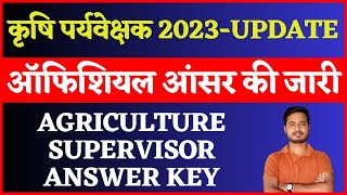 AGRICULTURE SUPERVISOR 2024 OFFICIAL ANSWER KEY  KRASHI PRAYVEKSHAK 2024 ANSWER KEY [upl. by Macri840]