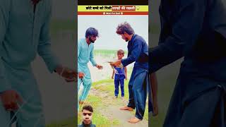 Bachhe ke Kate me pasa bahut badi machali green screen shorts my ninth video day 10 [upl. by Nawj]