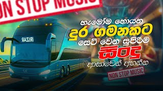 ආසාවෙන් අහන්න පුළුවන් සිංදු ටිකක්  Best New Sinhala Songs Collection  Sinhala New Songs 2024 [upl. by Oht]