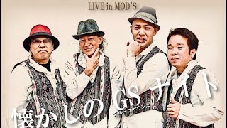 SS COMPANY ② 20241017MODS [upl. by Franni]