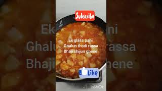 ZANZANIT TOMATO 🍅 BATATA RASSABHAJI 😜🤪😝😜😋😝🩷🩷🩷🩷😝😋😜🤪😛👍 [upl. by Grand]