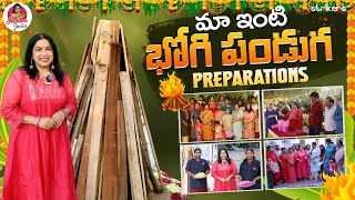 మా ఇంటి భోగి పండగ Preparations  Haritha Jackie  Haritha Jackie Vlogs  Strikers [upl. by Salahcin576]