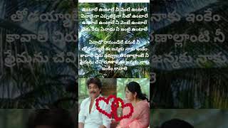 Sogade chinninayana  movie  untale untale  lyrical song  malavika shortvideo [upl. by Clausen]