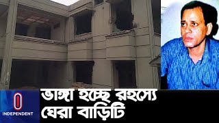 এরশাদ শিকদারের বহুল আলোচিত বাড়ি স্বর্ণকমলে আছে গোপন কুঠরি  Ershad Sikder [upl. by Puglia123]