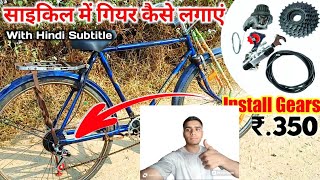 how to install 7 speed gear kit normal cycle mein kaise karen normal cycle mein 7 speed gear kit [upl. by Dorthea]