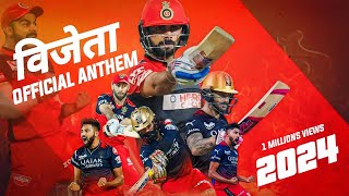 IPL 2024  RCB THEME SONG OFFICIAL  1 MILLIONS VIEWS  rcb song  rcb song 2024 [upl. by Kred]