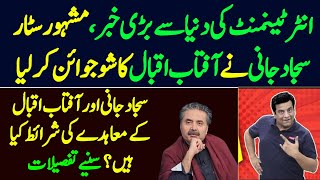 Sajjad Jani ne Aftab Iqbal ki team join kr li Etihad News [upl. by Yelsnia]