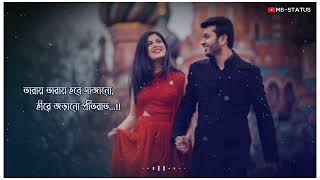 New Bengali Romantic WhatsApp Status Video ll Akash Pothe Jabo Berate Song status Video ll MSSTATUS [upl. by Assirek870]