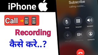 iPhone me call recording kaise kare  how to call recording in iphone [upl. by Yeca]