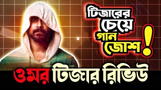 Shakib Khan এর PRIYOTOMA গানের পর এটা জোশ লাগলো 🔥 [upl. by Ahsinroc]