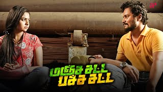 Manja Satta Pacha Satta Movie Scenes  Will the Boys Plans Unfold as Intended   Guru Somasundaram [upl. by Ravaj]