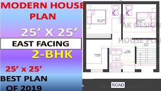 25x25 East Facing House Plan with Parking ll Vastu House plan 2bhk llघर का नक्शा 25x25ll [upl. by Joelly33]