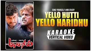 Yello Hutti Yello Haridhu  Karaoke  Anaatharu  Upendra Darshan Radhika Sadhu Kokila Hariharan [upl. by Mamoun742]