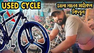 used cycle price in bd 🔥🔥 II 2nd hand cycle price II part7 RiderBoyfarabi [upl. by Beverlee]