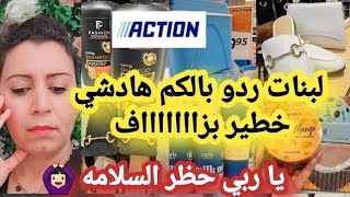 خبر عاجل📢الحاضر يعلم الغايب 🤗غادي ترحمو ليا الولدين عليها 📢 تخفيضات خياليه برعت راسي [upl. by Seagraves]