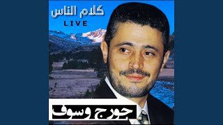 Kalam El Nas Live [upl. by Haerdna]