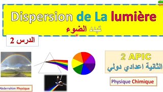 la lumière et les couleurs  la dispersion de la lumière 2 année collège تبدد الضوء الابيض [upl. by Holloway327]