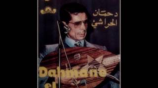 DAHMANE ELHARRACHI Edition BOUSSIPHONE MBK7792 [upl. by Halehs]