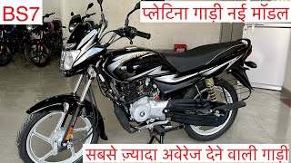 New 2023 Bajaj Platina 100cc Launch  On Road Price  Mileage  Feature  Platina Bike [upl. by Sutherland]