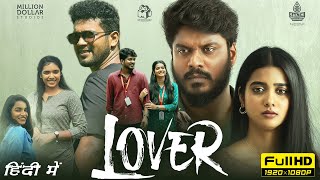 Lover Full Movie In Hindi  K Manikandan Sri Gouri Priya Kanna Ravi  1080p HD Facts amp Review [upl. by Anegue864]