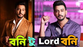 Bonny To Lord Bonny Sengupta  Bengali movie  Tollywood  Actor  Suvronil [upl. by Luciana]