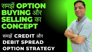 Understand Option Buying Selling Concept Along With Debit And Credit Spread Option Strategy [upl. by Fihsak]