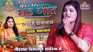 Chaar Hi Chakka Ke Motarva Bhojpuri Chhath Geet Full Video I Chhath Pooja Ke Geet [upl. by Syl]