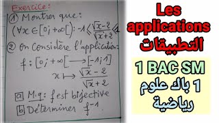 Exercice 12 Les applications 1 BAC SM  التطبيقات [upl. by Akemahs]