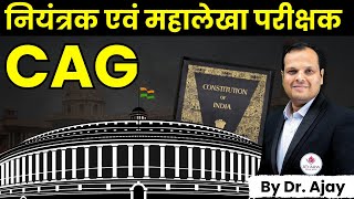 CAG of India Explained History Role and Powers  Govt Exam Preparation constitutionofindia [upl. by Earahs]