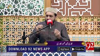 Maava thandiya chava NAAT  New Heart touching naat  May 2020 [upl. by Coral]