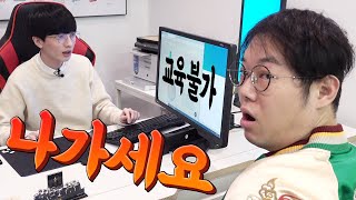 롤 감스트 롤학원 가봤습니다 선생님 반응이ㄷㄷ LOL [upl. by Harriman]