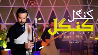 Pashto New songs 2024  kangal kangal  Kamal Khan  Best Pashto HD New Year Songs [upl. by Samot939]