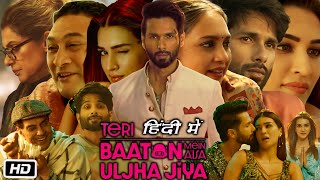 Teri Baaton Mein Aisa Uljha Jiya Full HD Hindi Movie  Shahid Kapoor  Kriti Sanon  OTT Explanation [upl. by Naggem921]