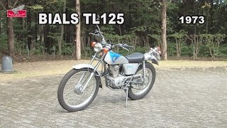 Honda Collection Hall 収蔵車両走行ビデオ BIALS TL125（1973年） [upl. by Angelique]