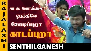 காடப்புறா Folk Song  Rajalaxmi amp Senthilganesh  Rainbow channel [upl. by Baseler]