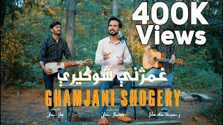 Pashto New Song 2023  Ghamjani Shogery Kamal Khan New Best Pashto Song HD 4K  Afghan Music [upl. by Alon]