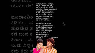 ಮಂದಾಕಿನಿಯೆ💖⭐ಗಣೇಶ್💖ಹುಡುಗಾಟ💖Mandakiniye💖⭐Ganesh💖Hudugata💖💞 [upl. by Willin622]