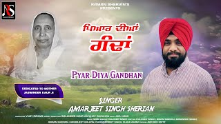 Pyar Diyan Gandhan  Amarjeet Singh Sherian  Raman Sherian  Latest Punjabi Song [upl. by Lipson277]