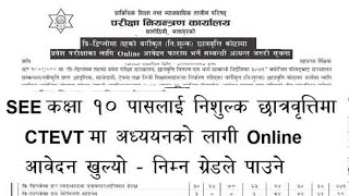 CTEVT Pre Diploma Scholarship In Nepal [upl. by Trilbie]