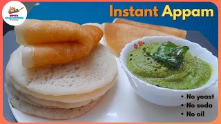 Instant Appam  Instant Rava Appam  Palappam  Suji Appam  Appam Recipe with Chutney  Poha Appam [upl. by Ilise215]