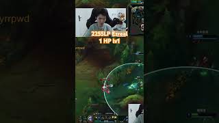 2255 LP Ezreal 1 HP lv1 hanql ezreal [upl. by Natfa]