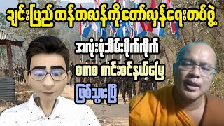 The Myanmar Crisis Why You Should Care [upl. by Dnalro]