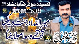 Qasida Imam Raza AS By Zakir Qazi Waseem Abbas 2024  Qasida Mere Mola Janat Wikha Raza Majalis [upl. by Maunsell]