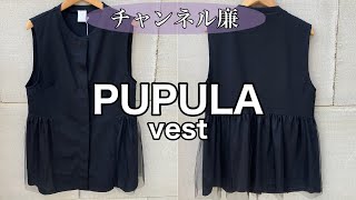 PUPULA vest [upl. by Nycila130]